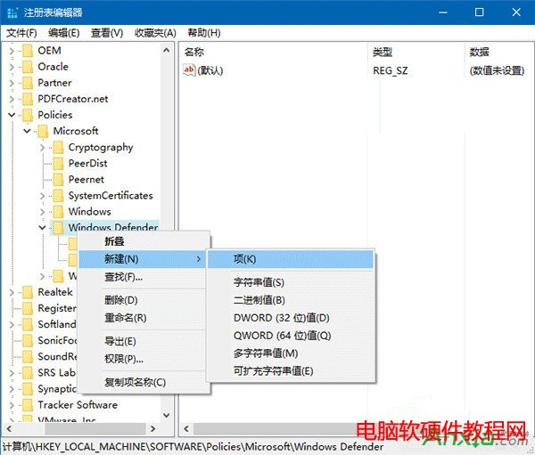 Win10啟用Windows Defender廣告攔截功能的方法