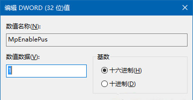 Win10啟用Windows Defender廣告攔截功能的方法