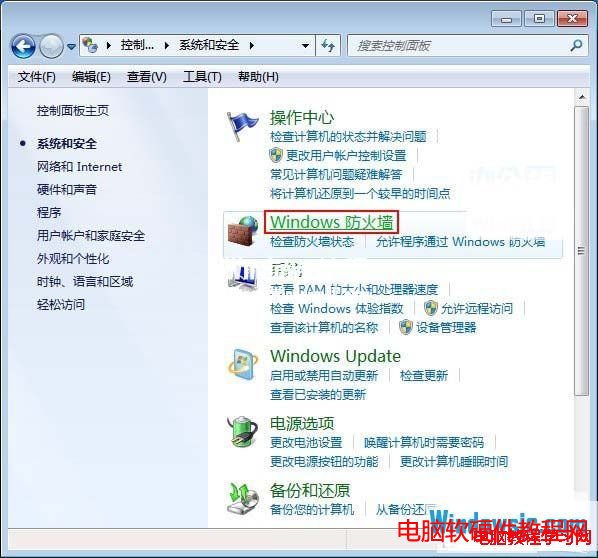 Windows防火牆