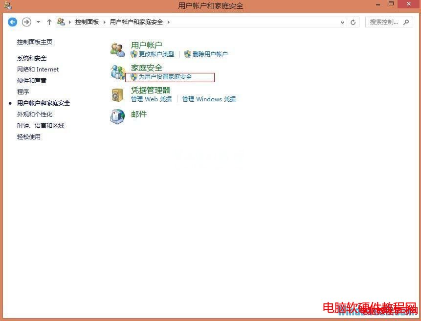 使用Win8系統合理安排孩子的使用時間