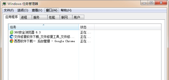 win7打開任務管理器快捷鍵