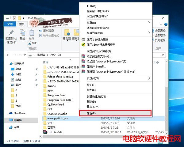 Win10怎麼隱藏文件夾 Win10隱藏文件或文件夾方法