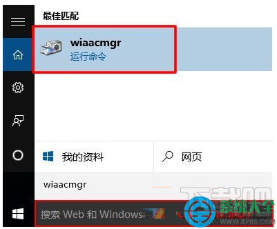 win10系統掃描功能怎麼使用