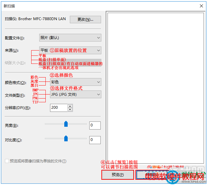 win10系統掃描功能怎麼使用