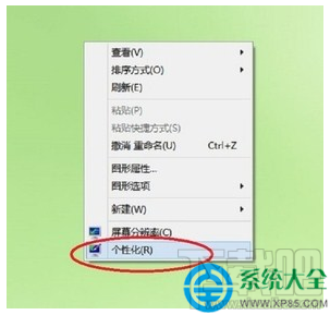 台式計算機Win10系統如何調節亮度？