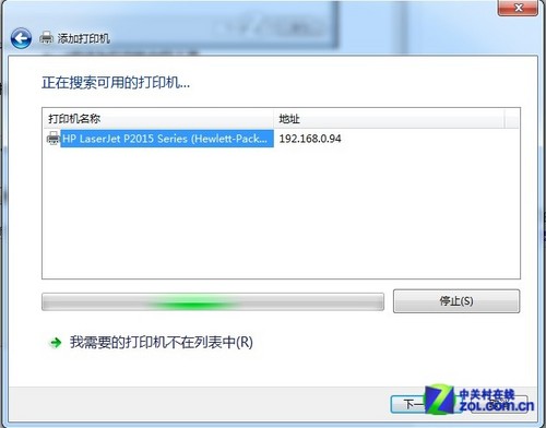 Windows7操作系統下添加打印機教程