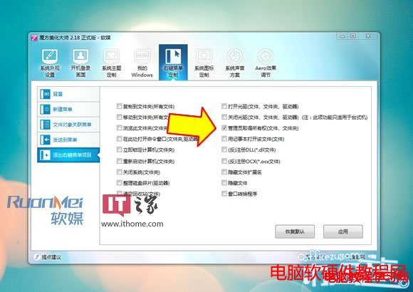 截取Windows7系統開機畫面