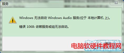 windows7 服務無法啟動
