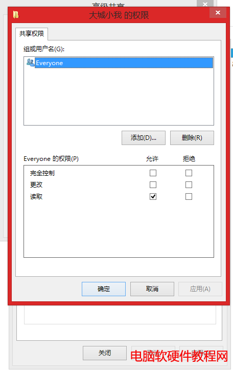 在win10系統下設置局域網內磁盤共享的方法