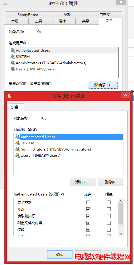 在win10系統下設置局域網內磁盤共享的方法