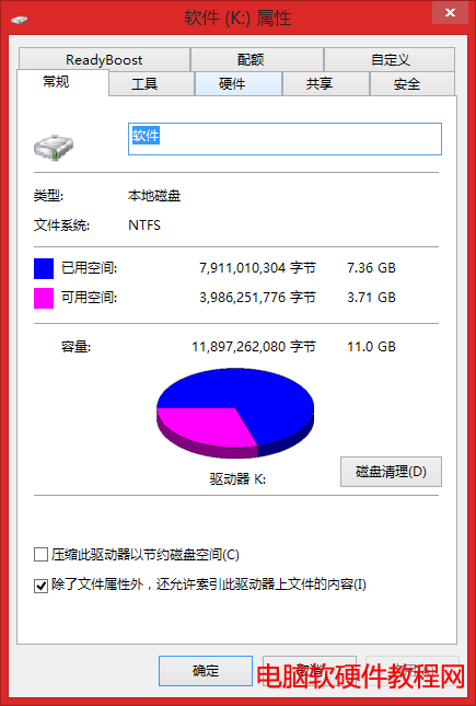 在win10系統下設置局域網內磁盤共享的方法