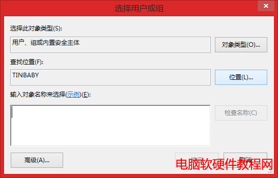 在win10系統下設置局域網內磁盤共享的方法