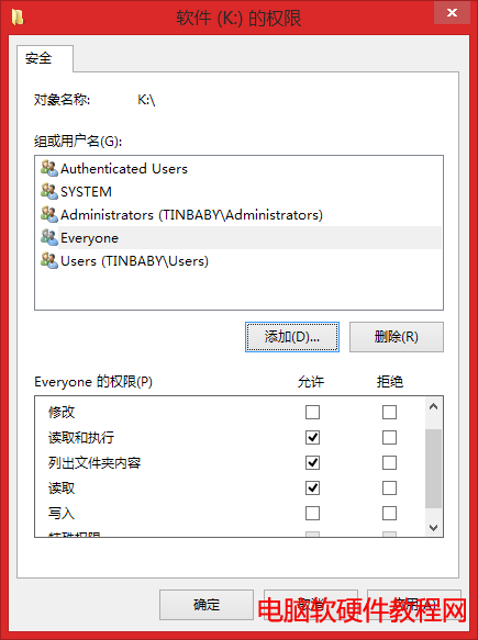 在win10系統下設置局域網內磁盤共享的方法