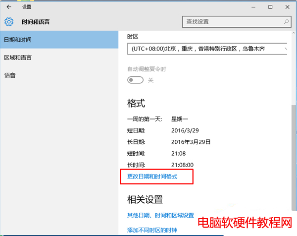 win10系統不顯示月份