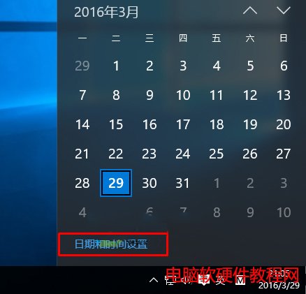 Win10任務欄不顯示月份