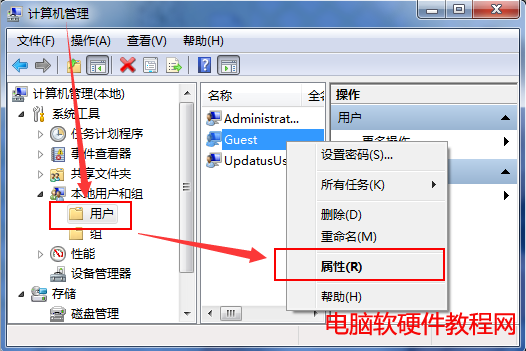 win7guest賬戶開啟