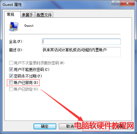 win7guest賬戶開啟