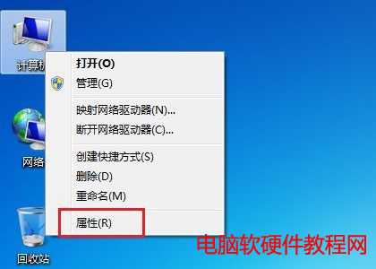 Win7系統如何調節屏幕亮度