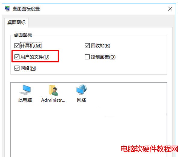 Win10系統中桌面沒有“我的文檔”怎麼辦？