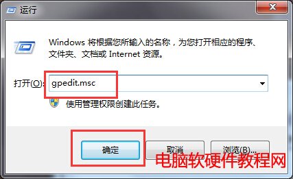 Win7系統怎樣解決網頁自動下載軟件程序