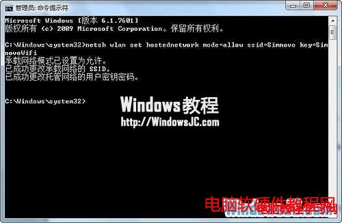 使用Win7系統建立一個隱藏的虛擬無線網卡