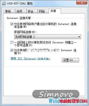 使用Win7系統建立一個隱藏的虛擬無線網卡