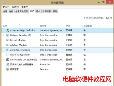 win10系統如何管理開機啟動項？