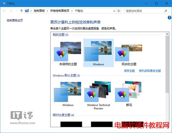 教程：讓Win10標題欄恢復五彩缤紛，不再“慘白”