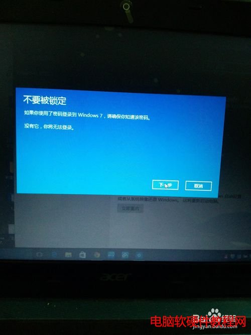 win10怎麼恢復回退到win7,win10怎麼還原win7