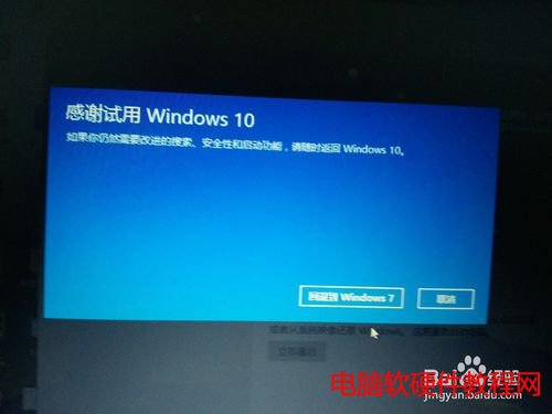 win10怎麼恢復回退到win7,win10怎麼還原win7