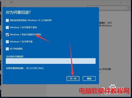 win10怎麼恢復回退到win7,win10怎麼還原win7