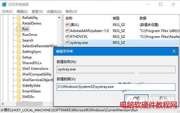 Win10系統音量無法調節的解決辦法