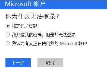 win10登錄密碼忘記了怎麼辦 win10登錄密碼忘記解決方法