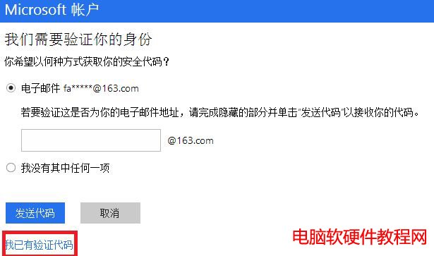 win10登錄密碼忘記了怎麼辦 win10登錄密碼忘記解決方法