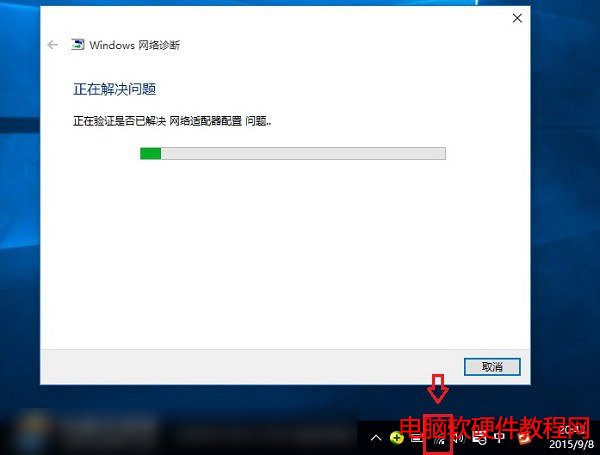 win10筆記本 連不上wifi