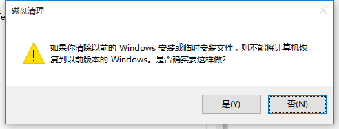 win7升級win10c盤清理