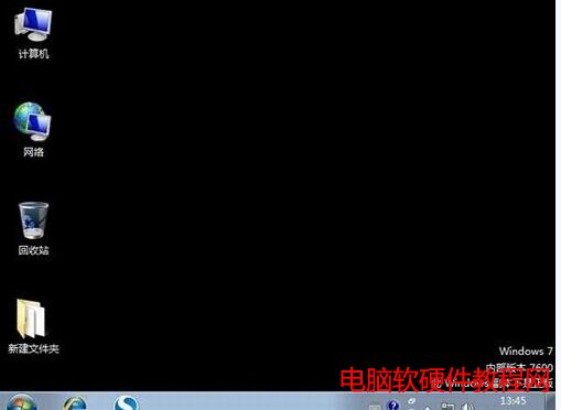 Win7電腦提示