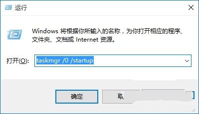 win10開機啟動項優化