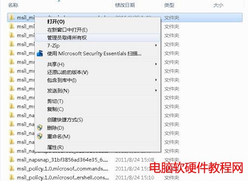 windows7 賬戶與權限探秘 - wangpfsir - wangpfsir的博客