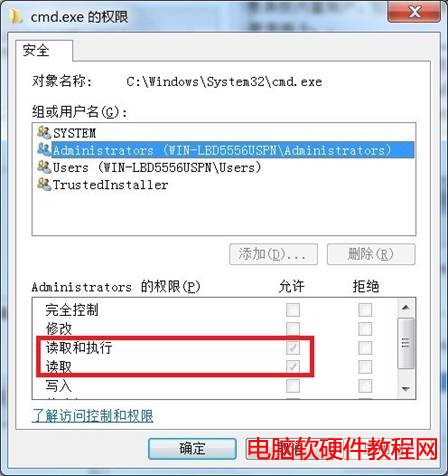 windows7 賬戶與權限探秘 - wangpfsir - wangpfsir的博客