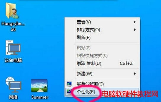 win10桌面壁紙怎麼設置