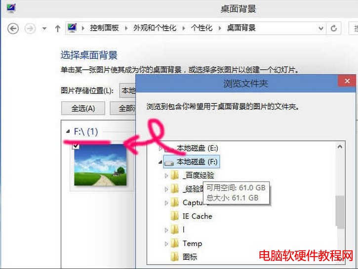 win10桌面壁紙怎麼設置