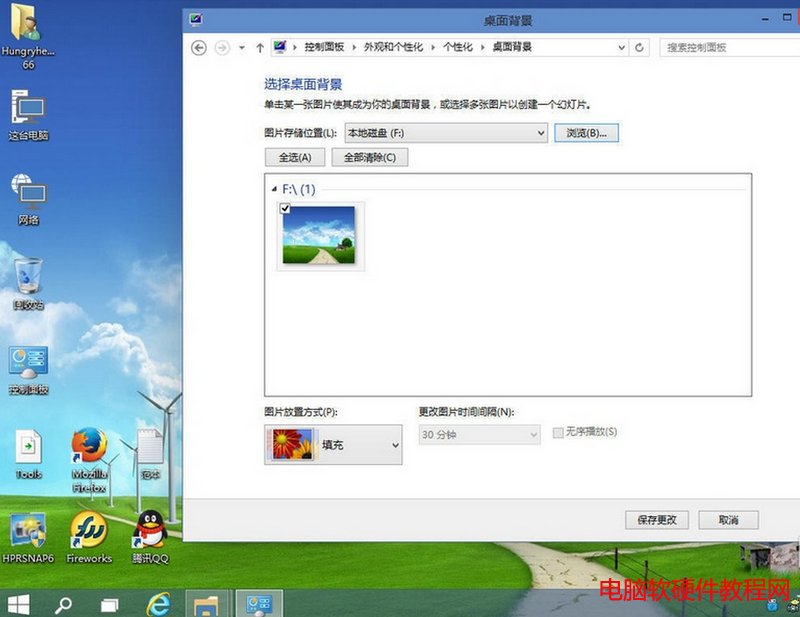 win10桌面壁紙怎麼設置