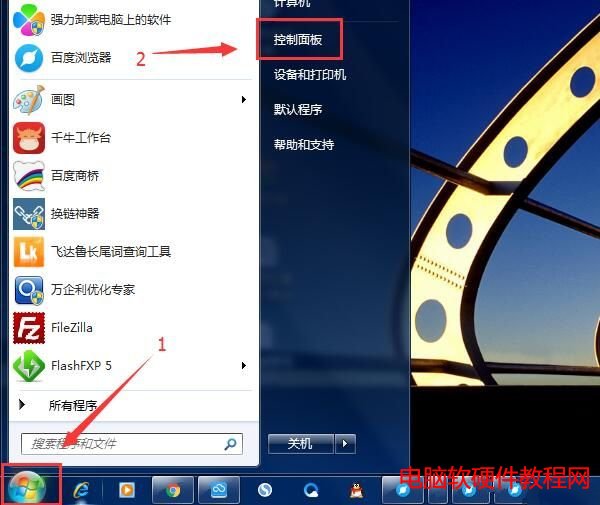 win7設置待機時間