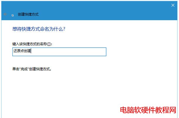 win10還原點在哪設置