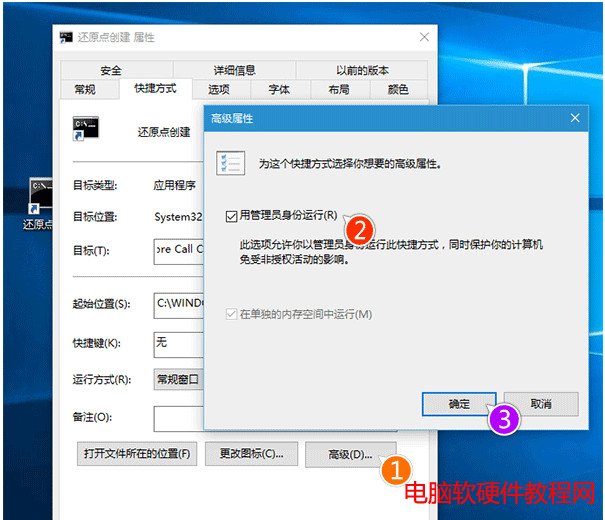 win10還原點在哪設置