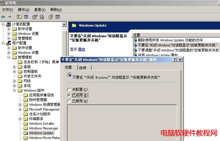 win7關機時可以不安裝更新 - wangpfsir - wangpfsir的博客