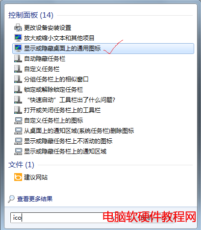 windows7家庭普通版如何顯示桌面圖標? - wangpfsir - wangpfsir的博客