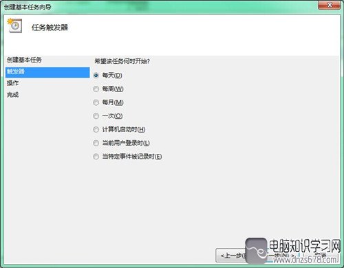 win7定時關機怎麼設置