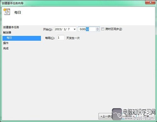 win7定時關機怎麼設置